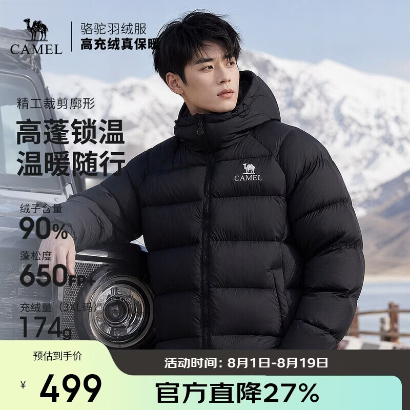 骆驼（CAMEL）户外羽绒服男女同款情侣加厚保暖面包服 A35WR28002 幻影黑 XL