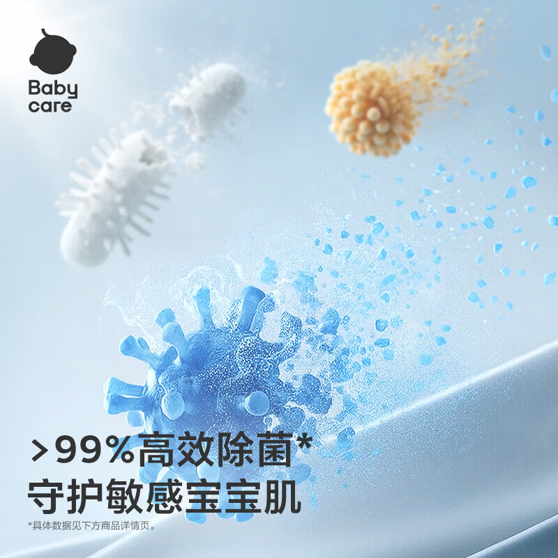 babycare婴儿酵素洗衣液 【超值组合】500ml/袋+800ml/瓶