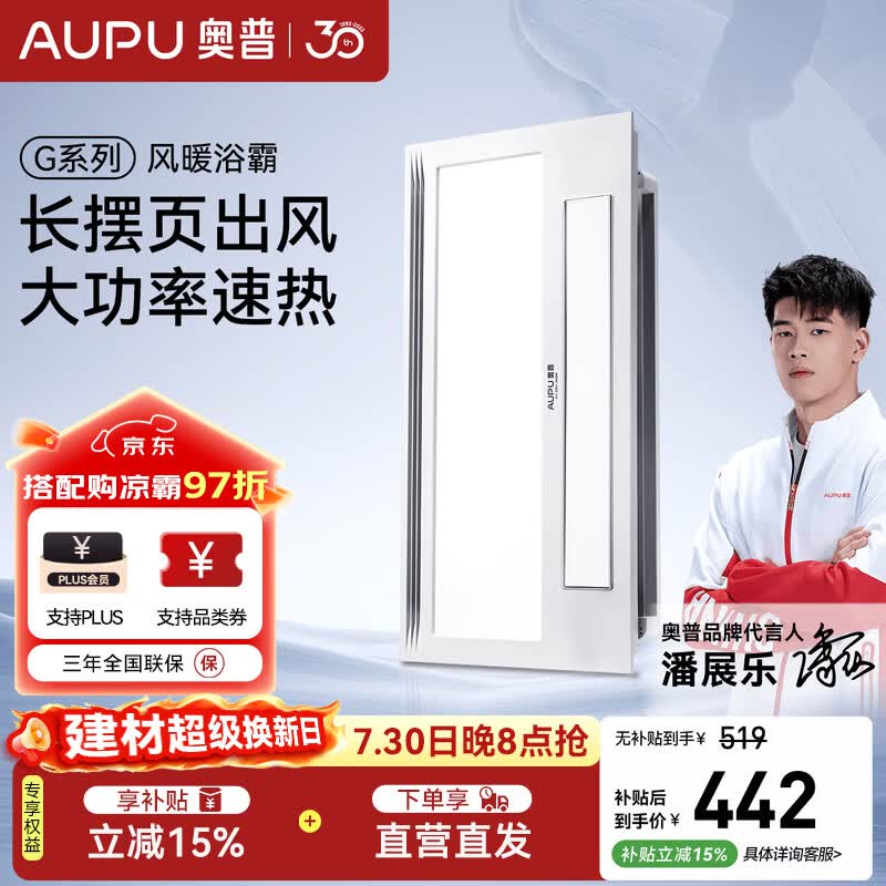 奥普【咨询领券】风暖浴霸暖风照明排气一体摆风速暖浴室暖风机S11