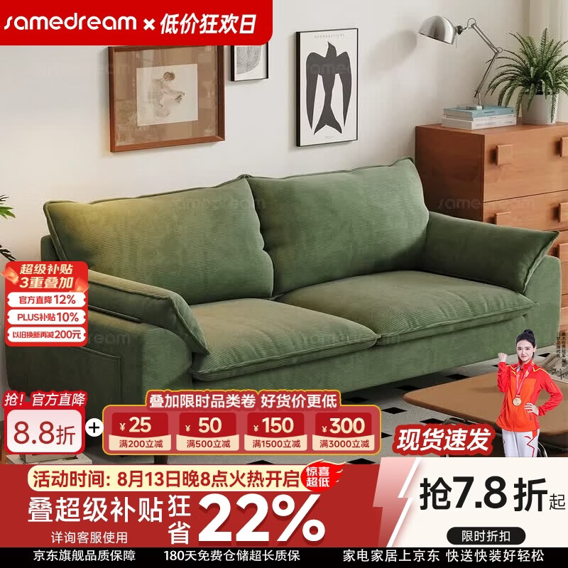 SAMEDREAM三梦复古绿色灯芯绒沙发简约小户型客厅公寓可拆洗三人位沙发 复古绿【45D高回弹海绵+7D太空棉】实木弹簧座框 1.8米大双人位【亲肤透气-灯芯绒】可拆洗独立内胆