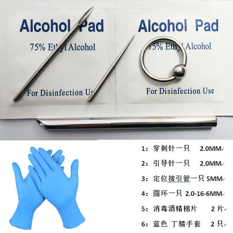 新款升级版pa环穿刺套装工具穿孔开店钛钢男性打阴环唇钉乳钉系带 2.