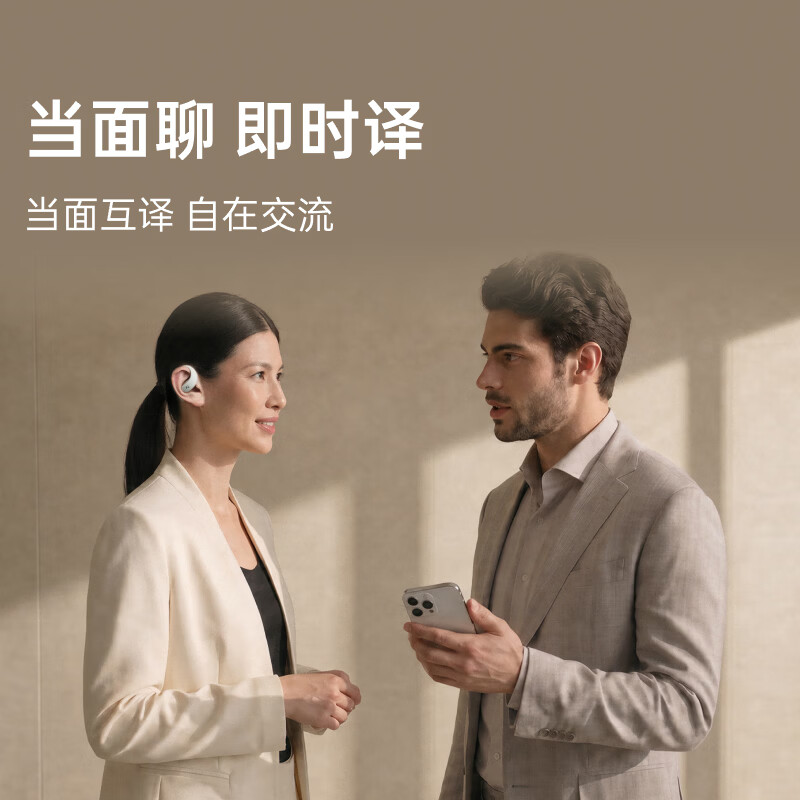 科大讯飞(iFLYTEK)AI会议耳机Air2 翻译耳机 翻译神器 开放式 智能无线蓝牙耳机 挂耳式 适配苹果华为小米 Air2 冰灰