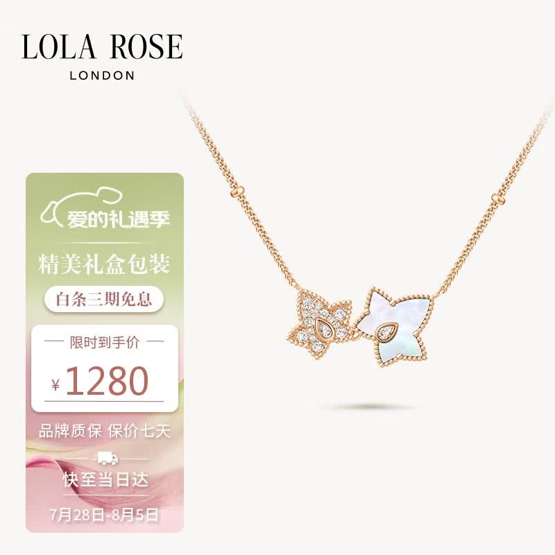 LOLA ROSE罗拉玫瑰常青藤项链女款生日礼物七夕礼物送女友