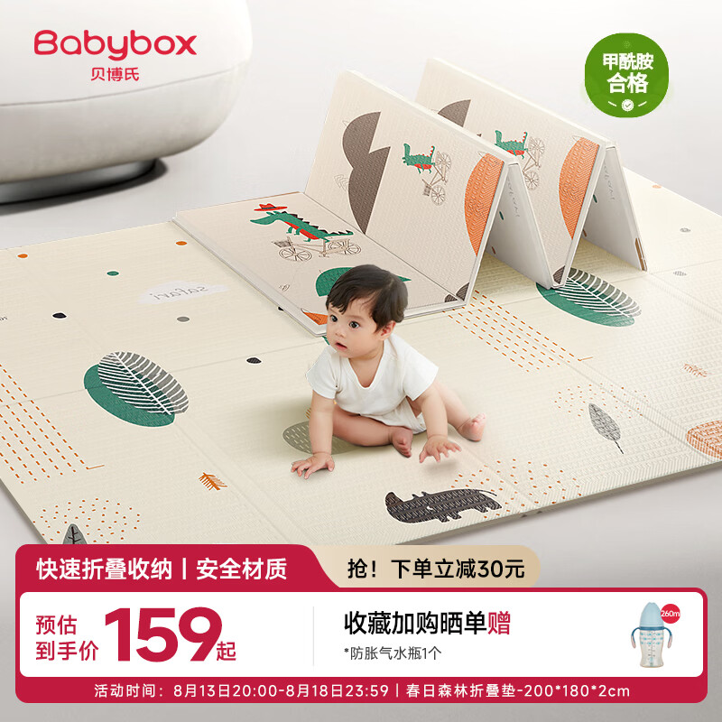 贝博氏babybox爬爬垫婴儿宝宝爬行垫XPE加厚双面可折叠地垫200*180*2cm