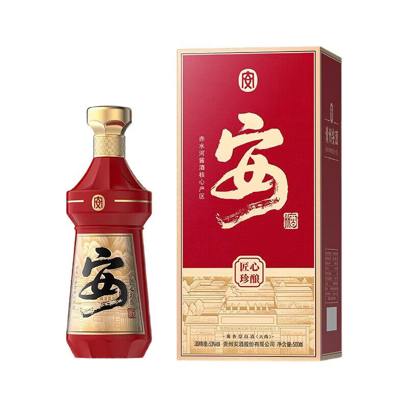 安酒【中秋送礼】贵州安酒 匠心珍酿 酱香型白酒 53度 500mL 2瓶 双瓶装(含礼袋)