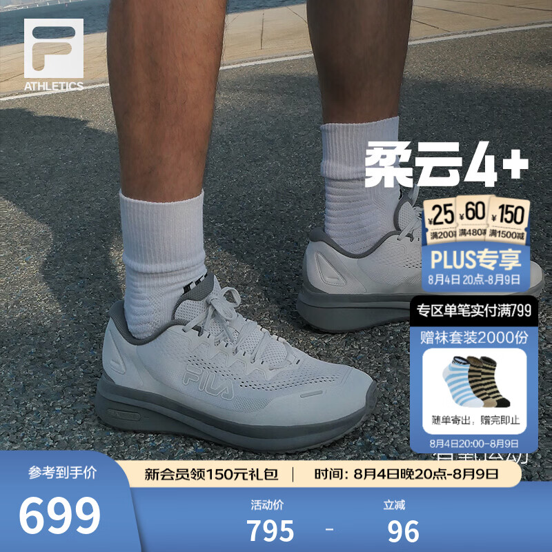 斐乐（FILA）柔云4+路跑鞋男鞋2026秋季新款缓震运动鞋子抗扭跑步鞋 雨雾灰-NC 42