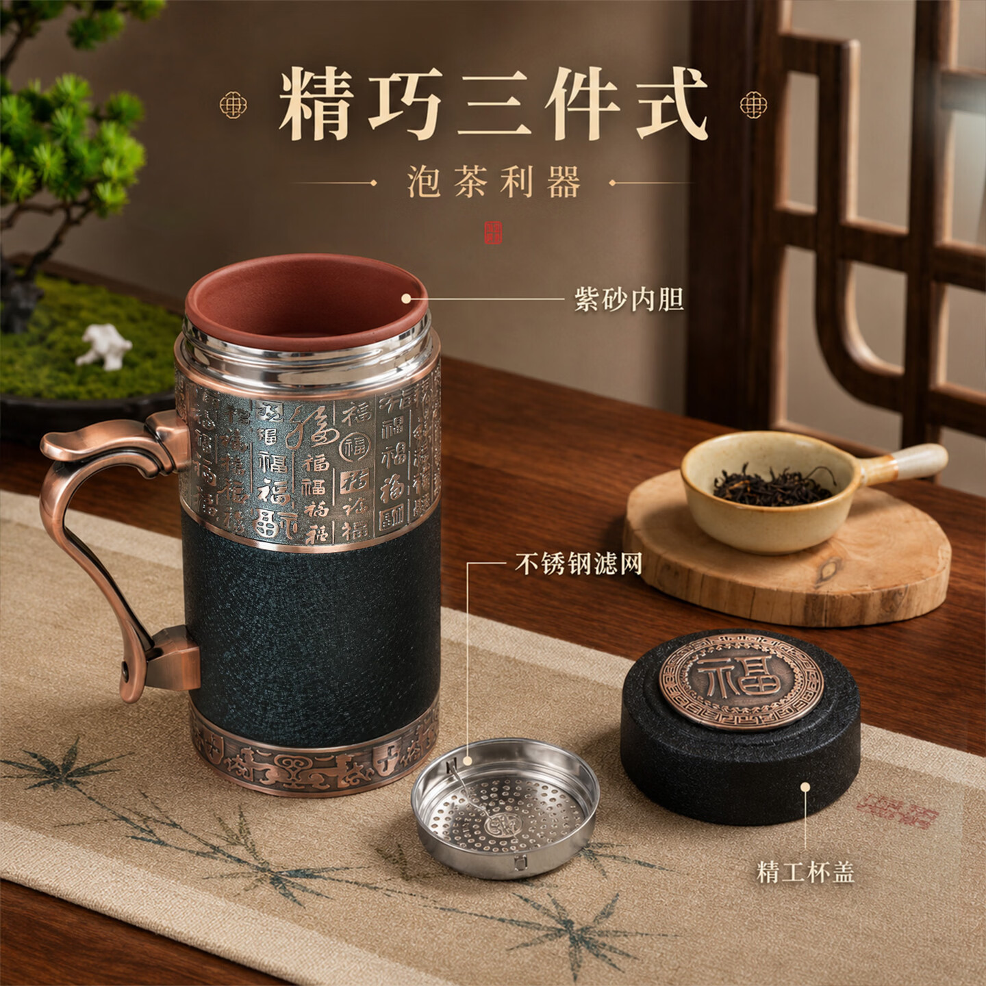 檀轩阁紫砂茶杯紫砂内胆保温杯男士款送父亲老师生日节日实用礼物可刻字 百福磨砂黑套装-红色礼盒装