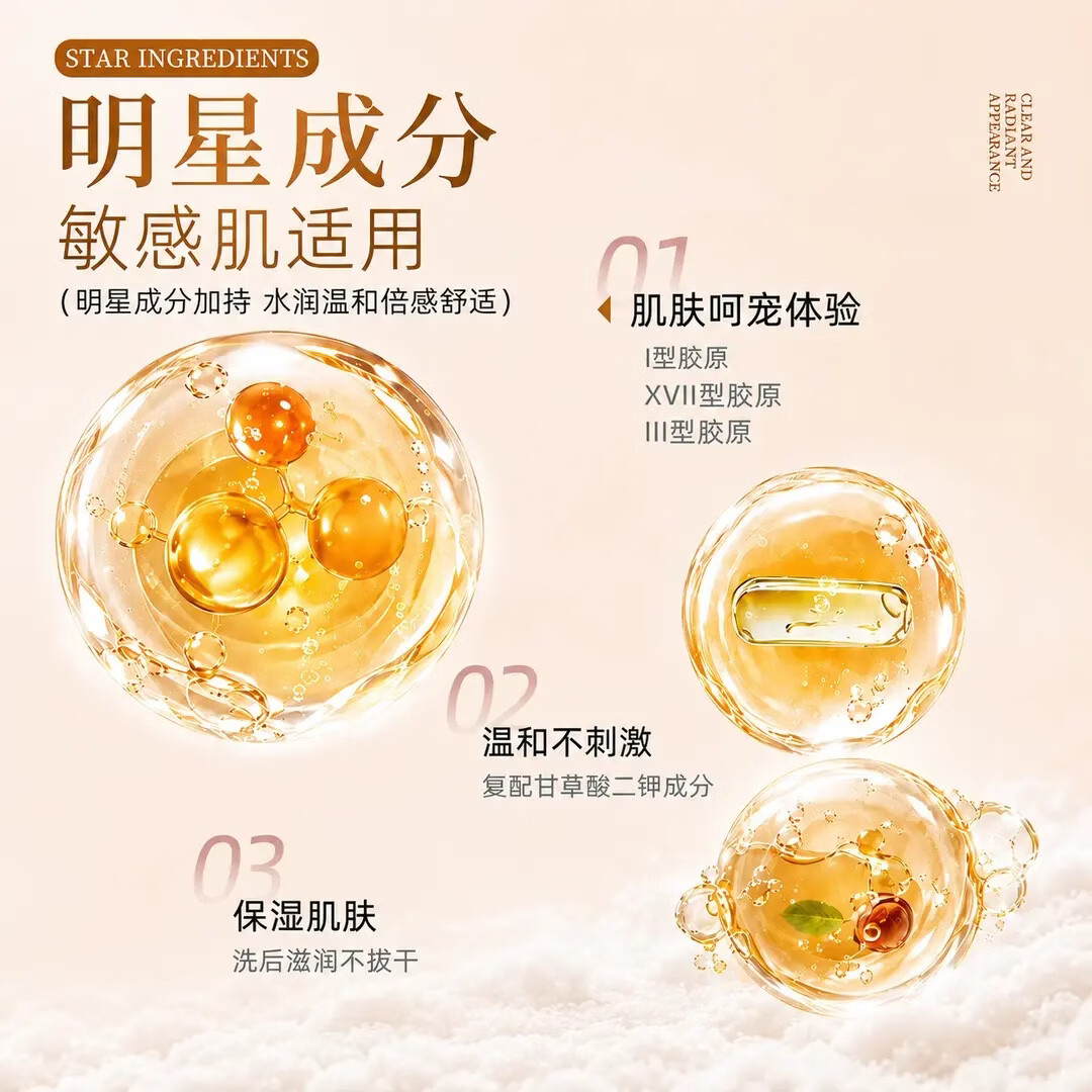 百雀羚焕颜透润洁面膏洗面奶氨基酸深层清洁保湿洁面乳敏肌适用女护肤品 敏肌适用/焕颜透润洁面100g+100g