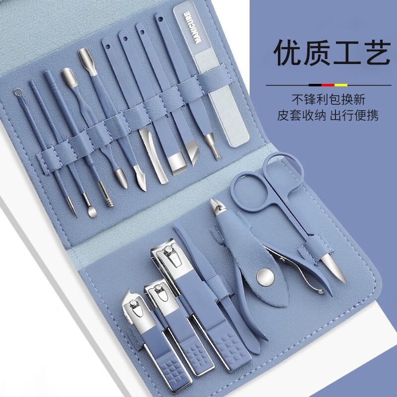 遇上佳人 指甲刀套装指甲钳甲沟修甲钳修脚刀粉刺针挖耳勺去死皮美甲 16件套静谧蓝（二次开刃）