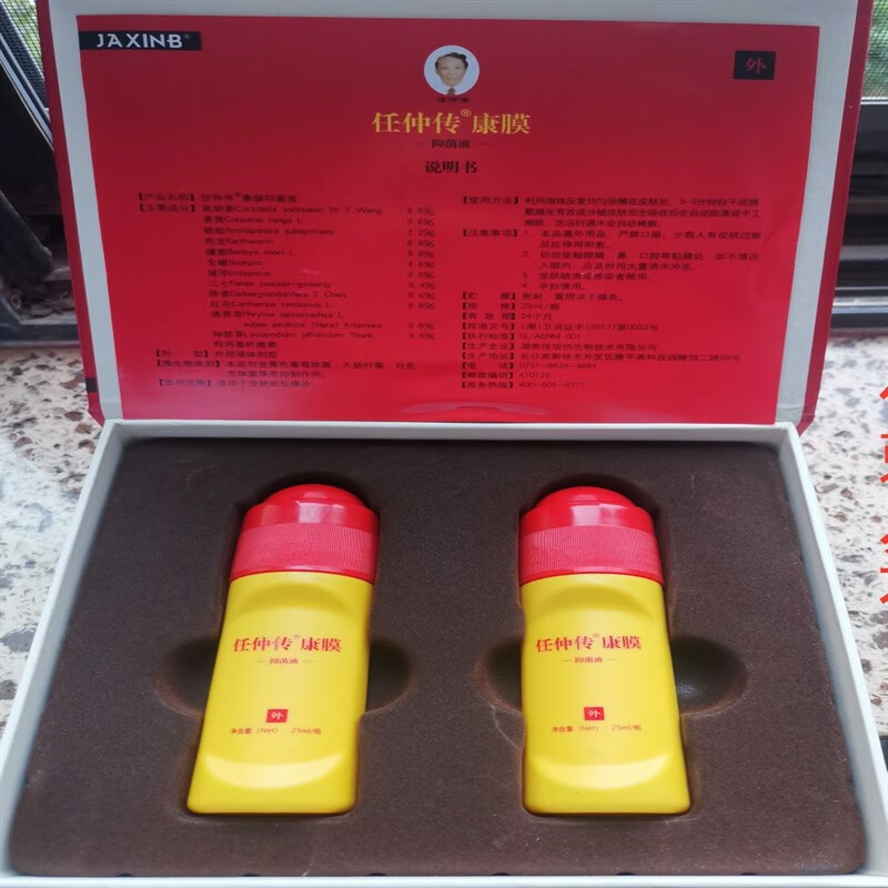 任仲传康膜风痛康膜升级抑菌液强力透骨膜风体肤湿关节肩颈腰 塑料瓶