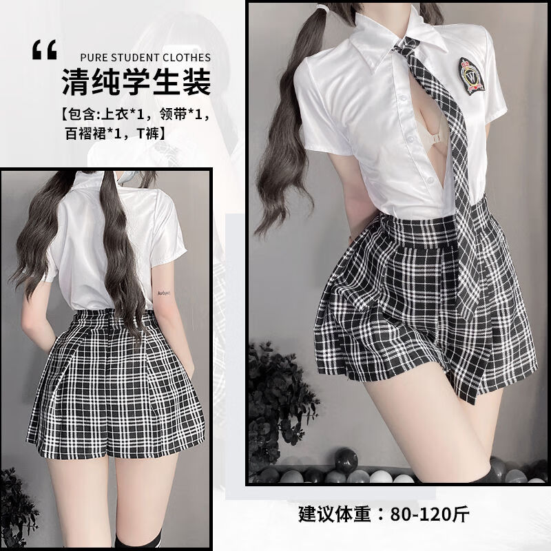 霎韵jk制服性感jk可爱纯欲内衣服装清纯学妹校园女制服调 红色 80986