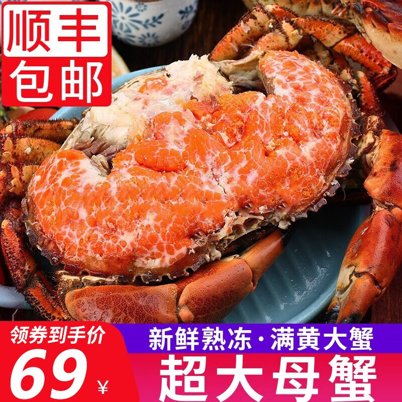 蟹类商品的历史价格查询|蟹类价格走势