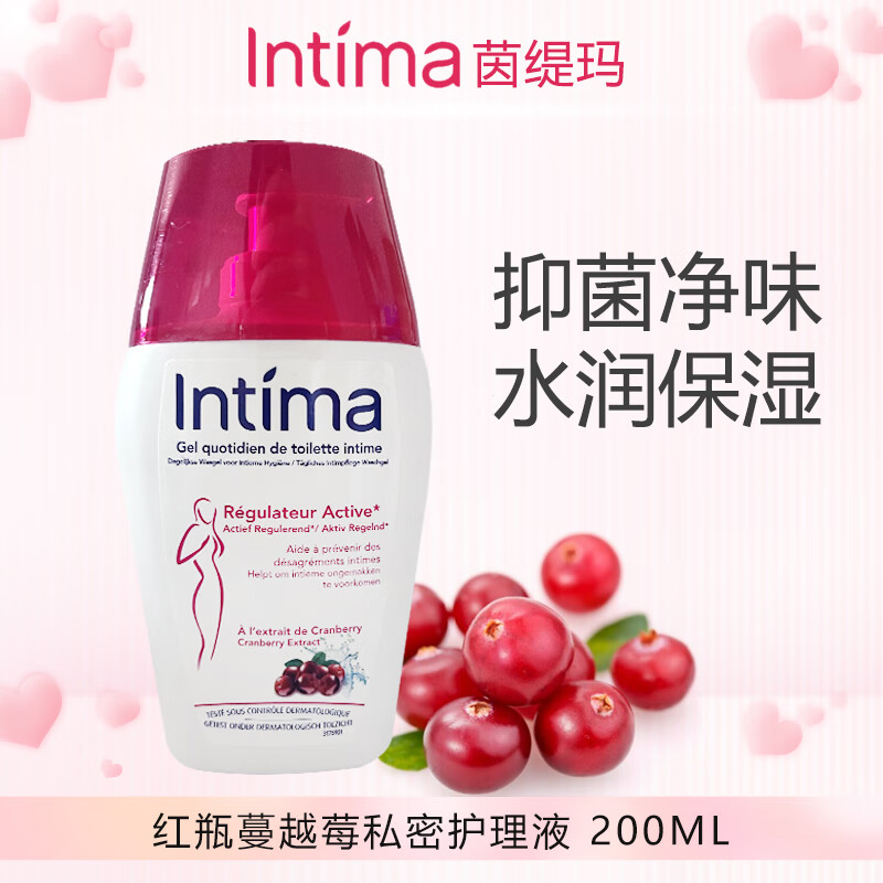 茵缇玛（Intima）私处护理液 女性私密处洗液妇科外阴止痒抑菌沐浴清洁 日常护理型 红瓶蔓越莓精华 200ml