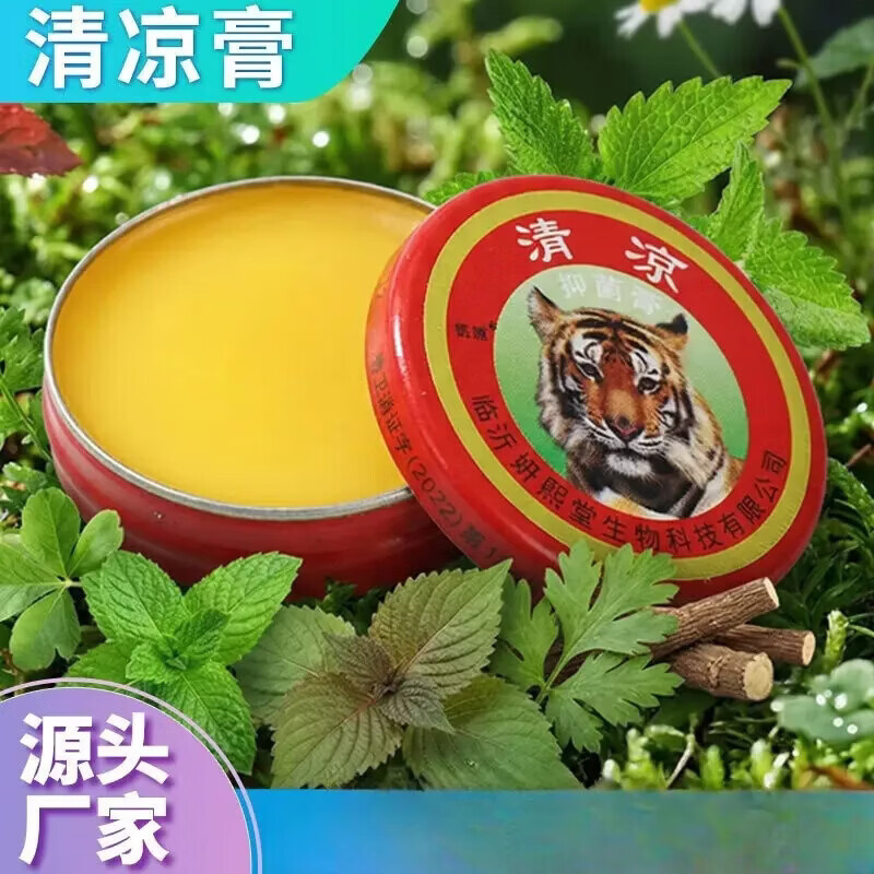 其他香水彩妆香膏 【福利】1个装