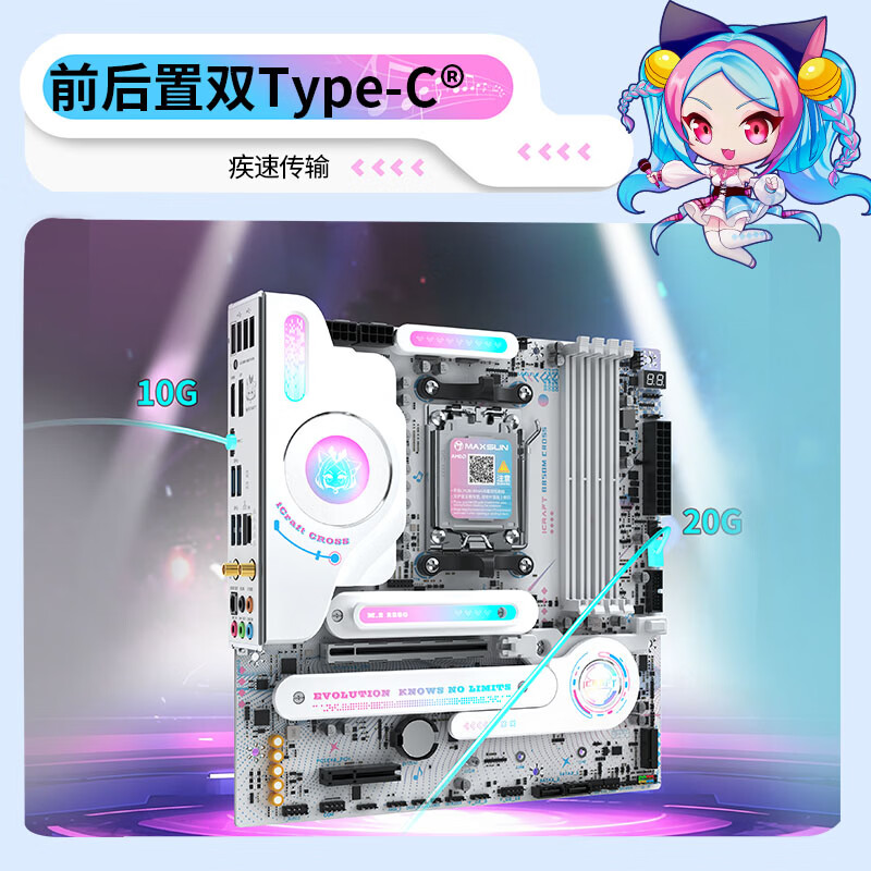 铭瑄 iCraft B850M CROSS WiFi7瑷珈白色 图 8