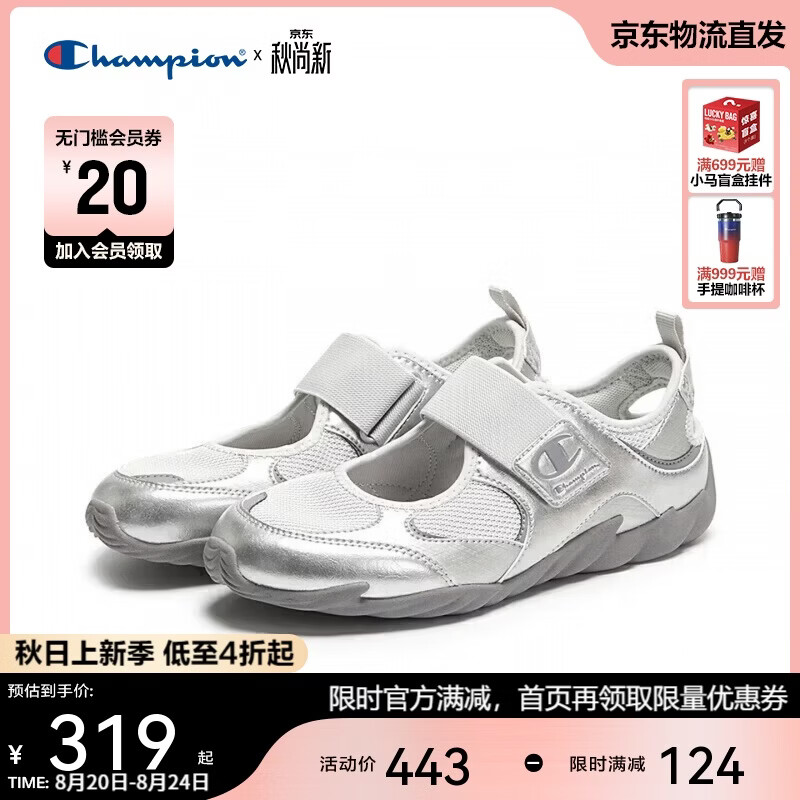 Champion美国冠军2026新款板鞋女男 经典复古薄底休闲玛丽珍羽翼鞋26SSR10