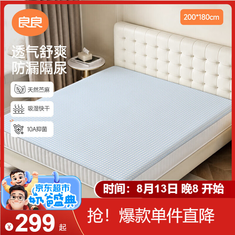 良良婴儿隔尿垫床单凉席宝宝麻棉姨妈老人可洗护理垫格野200*180cm