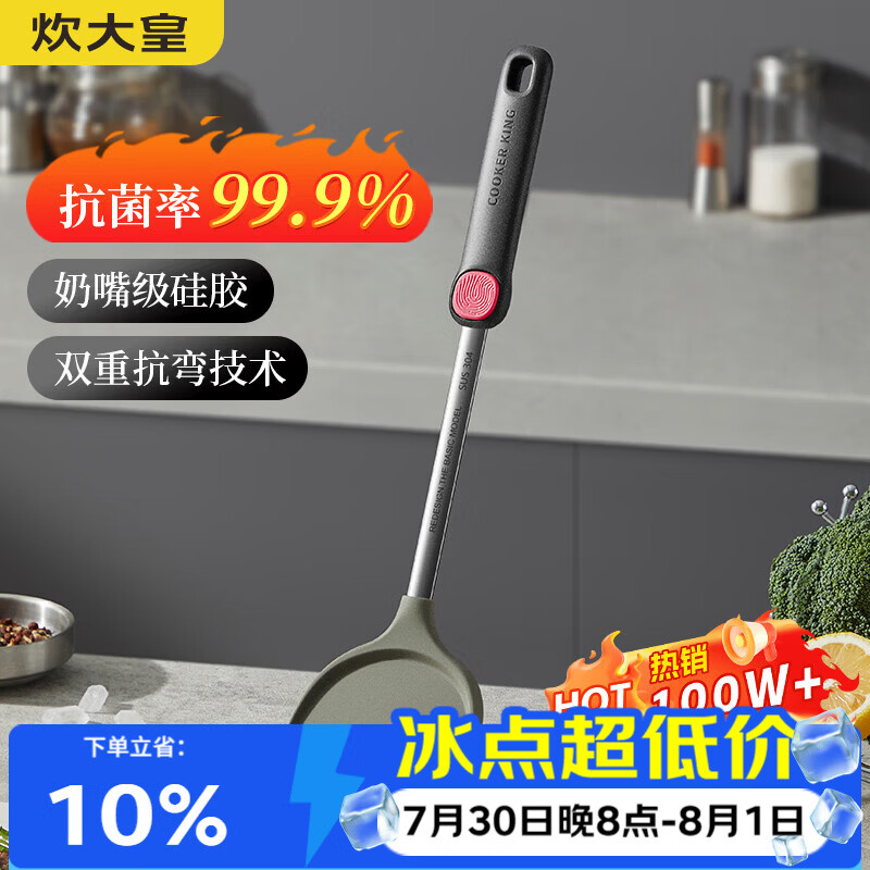 炊大皇硅胶锅铲不粘锅炒锅煎锅平底锅专用炒菜铲子 耐高温可进洗碗机