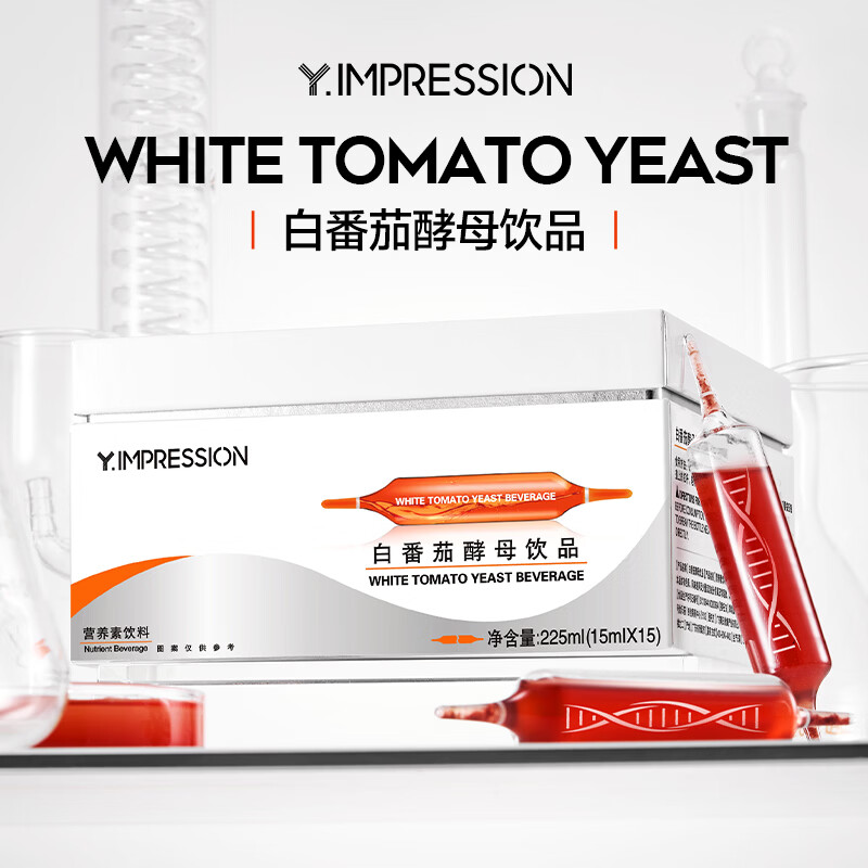 因贝森（Y.IMPRESSION）【升级版】白番茄饮酵母饮胶原蛋白肽麦角硫因虾青素海岸松口服液 抖音同款官方旗舰店 225ml*18盒 长效装