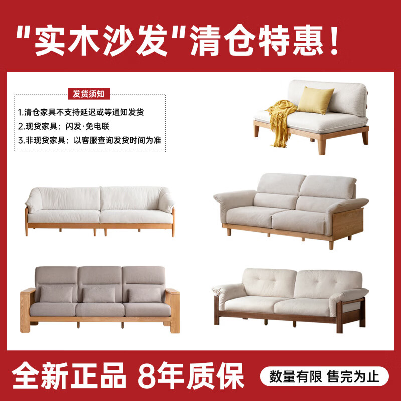 源氏木语清仓实木沙发现代简约直排沙发小户型客厅家用沙发全实木休闲沙发 Y97H04 水曲柳实木云朵·沙发抹茶绿(2100*870*850mm)
