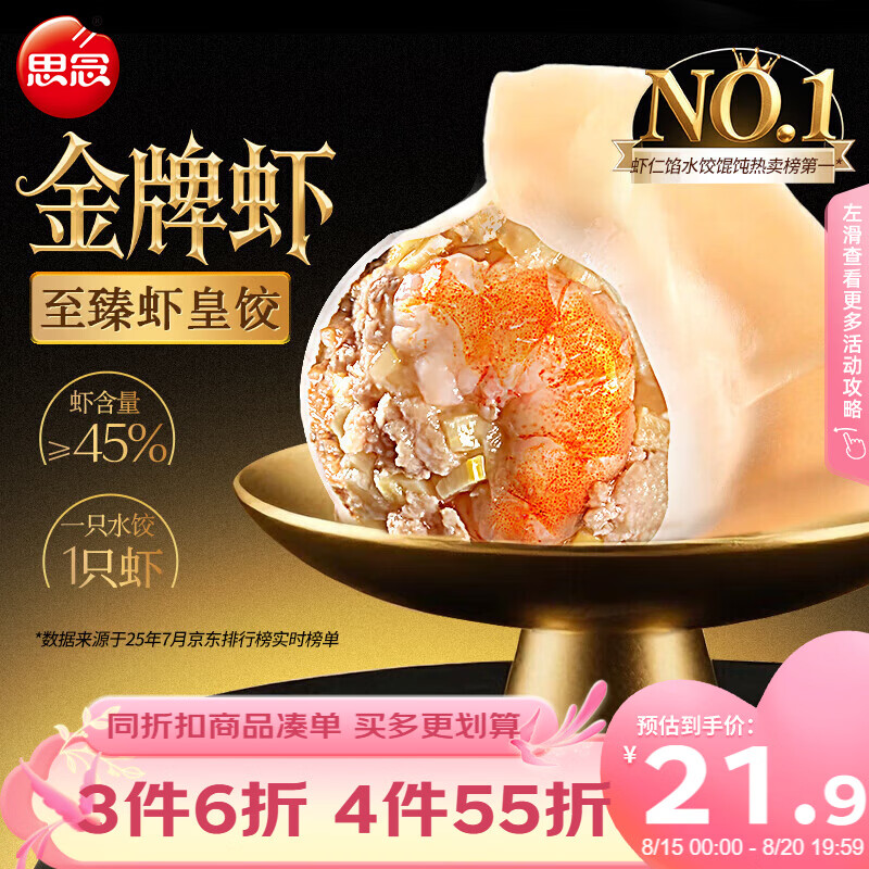 一口气吃了 9 袋水饺，终于找到速冻水饺之王！第 8 款可千万别买！