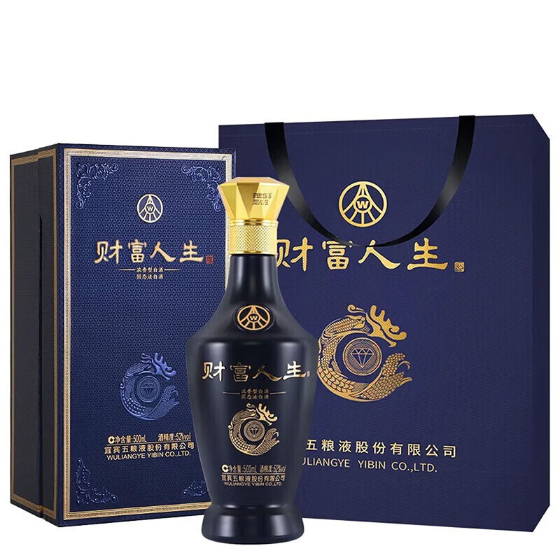 五粮浓香五粮液财富人生浓香型白酒四川名酒 52度 500mL 2瓶 两瓶装蓝钻