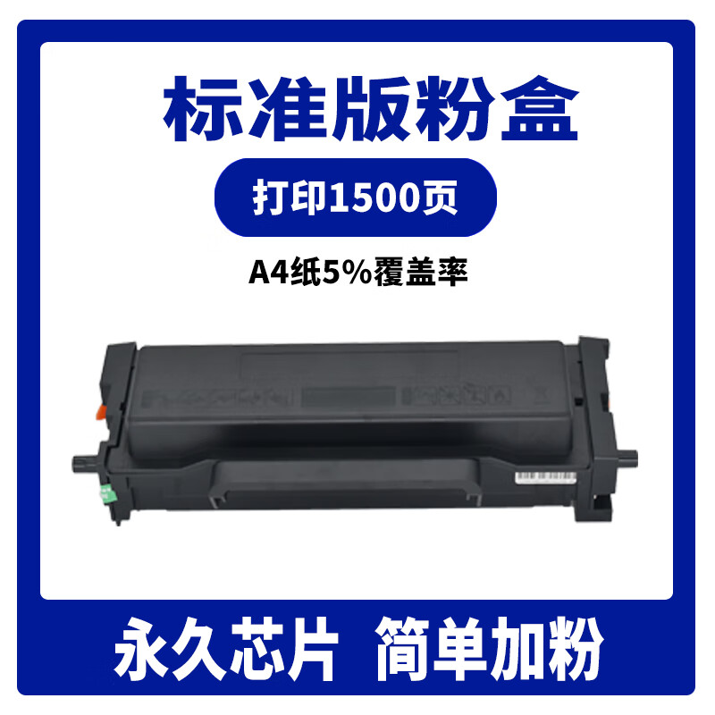 顾致适用奔图m6700d硒鼓to400粉盒m7100dn/dw m6700dw p3010 m7