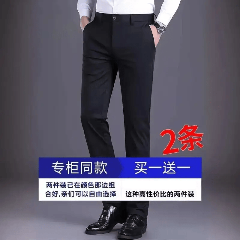 【买一送一】中老年夏季西裤男士商务休闲裤修身直筒冰丝长裤免烫 灰色+灰色 38 腰围三尺（建议175-185斤）