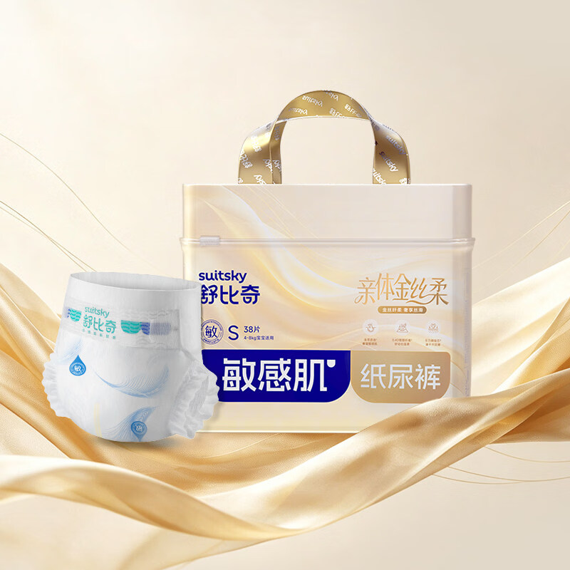 舒比奇（Suitsky）【奢柔顶配】舒比奇金丝柔纸尿裤敏感肌超柔真蚕丝尿不湿（预售） 纸尿裤L码30片 8-10kg
