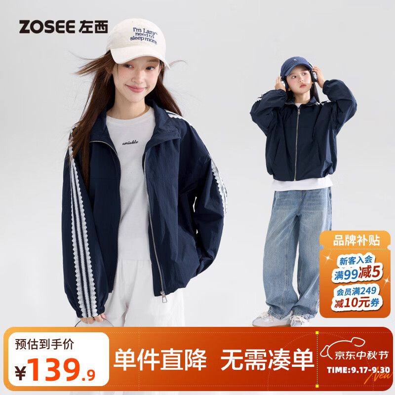 左西童装女童外套蕾丝边夹克衫2026秋新款女大童儿童运动立领外套 藏青色 140 cm