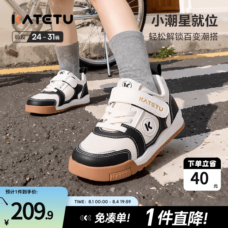 卡特兔童鞋男童2026年春季儿童新品防滑鞋子幼儿园女童小童板鞋 白黑 24 内长约15.5cm脚长约14.1-14.7