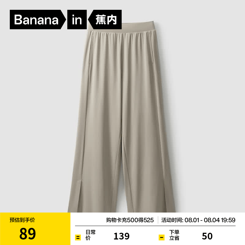 蕉内（Bananain）凉皮305Cool女士夏季薄款休闲裤凉感防晒透气速干显瘦阔腿裤女装 【常规版】平原灰 L