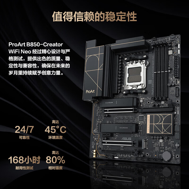 华硕 ProArt B850-CREATOR WIFI NEO创艺国度 图 7