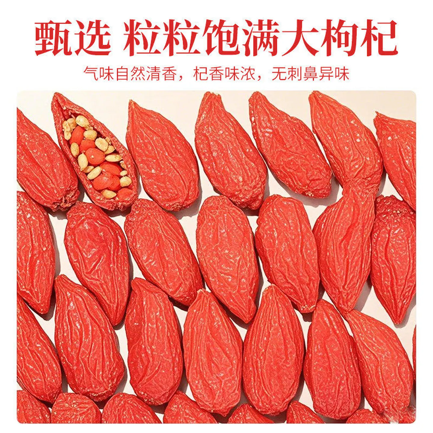 胖东来同款中宁特级红枸杞干净免洗自然晾晒颗粒饱满干嚼清甜日常养生茶 【特级】中宁枸杞 250g*4罐 不满意包退