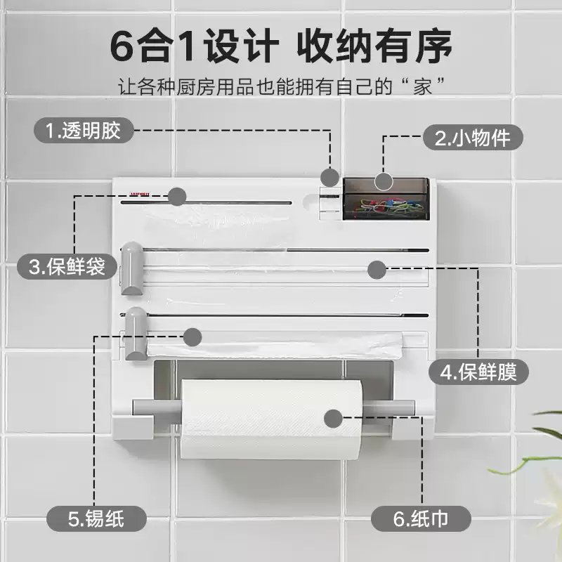 LEIFHEIT利菲德国进口厨房置物架多功能纸巾架保鲜膜收纳架磁吸粘贴多层可拆卸 【厨房纸巾架 三合一白色升级款】粘贴/打孔 2种安装方式