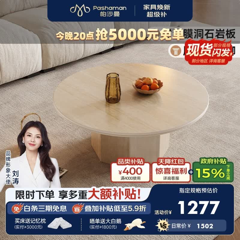 帕沙曼洞石圆型茶几意式轻奢小户型岩板茶台客厅饭厅家用茶桌子3100 【洞石岩板茶几】90cm 设计师新款