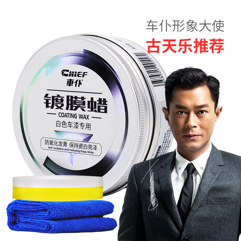 一起谈谈車仆（CHIEF）车蜡评测反馈如何，使用三个月心得分享
