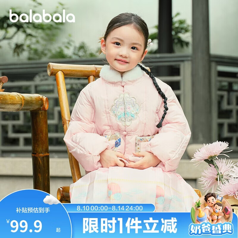 巴拉巴拉童装女童棉服儿童宝宝新中式国风外套冬装棉衣刺绣立领小童装