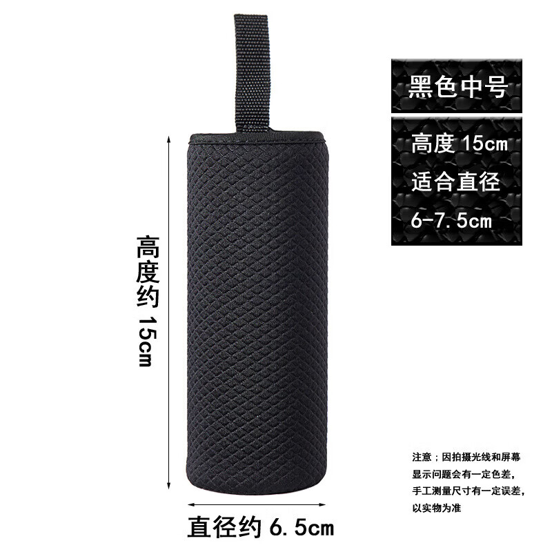 【精选品质】水杯套纯色压纹防滑防烫隔热手提玻璃杯子套保温杯套 保温杯套-黑色-1个装 中号【高15cm适合直径6-7.5cm】