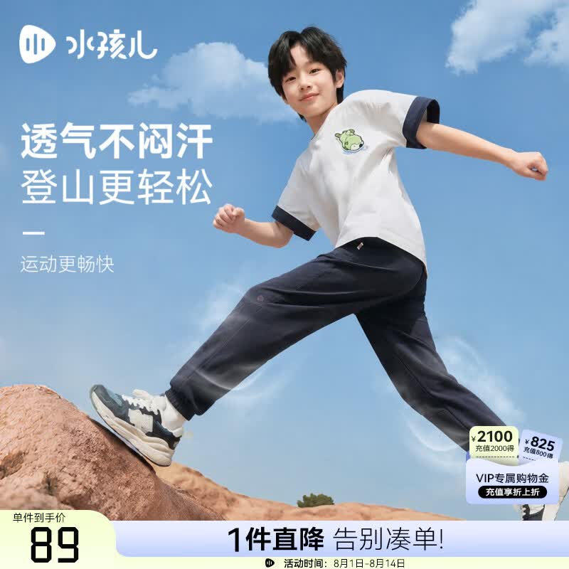 水孩儿(SOUHAIT)童装男童女童运动裤2026秋季新款儿童运动休闲裤子百搭长裤 藏蓝-柔软棉感-SHUCND01CK540 170 京东折扣/优惠券
