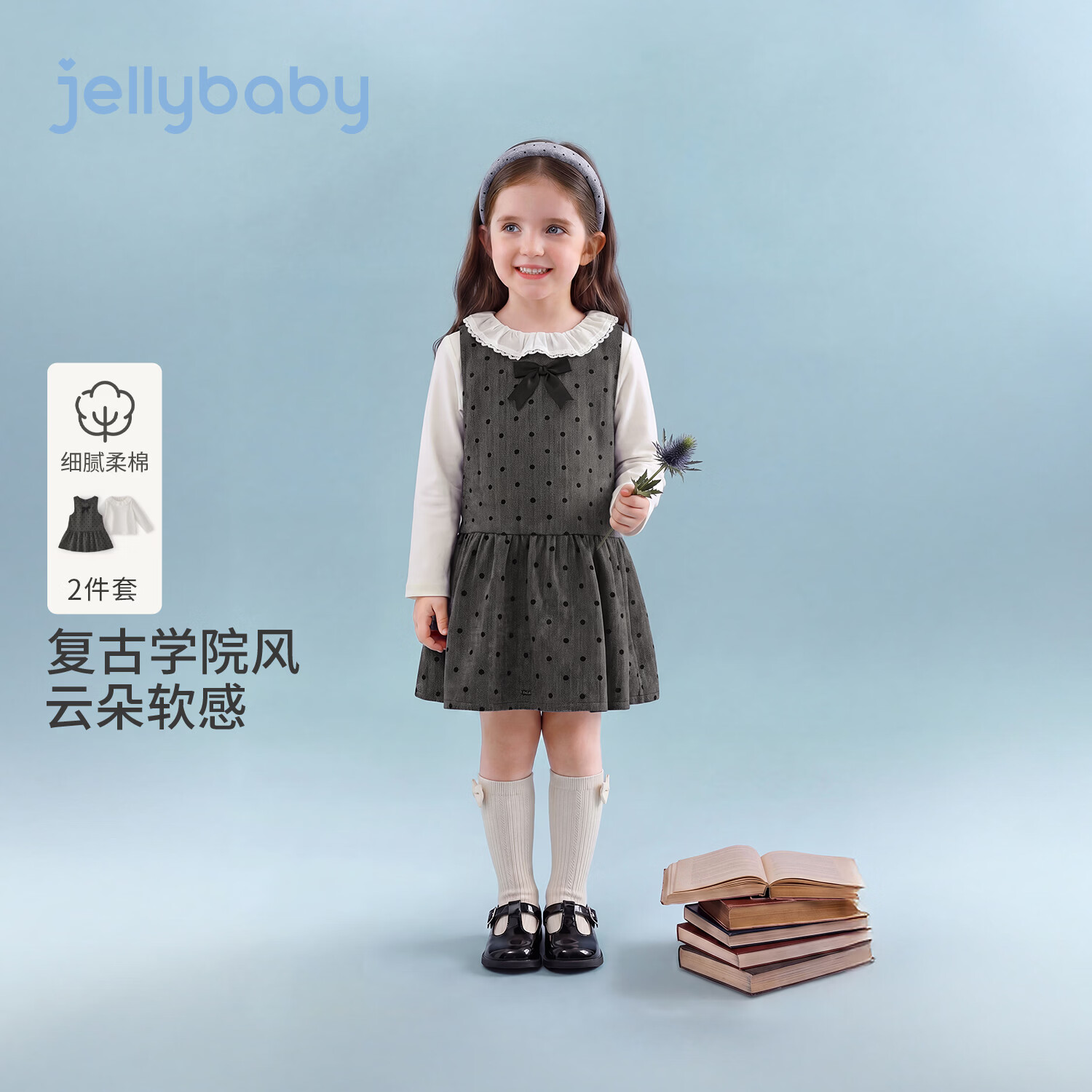 JELLYBABY【复古学院风套装裙】秋款女童百搭洋气波点背心裙两件套外穿 灰色 120
