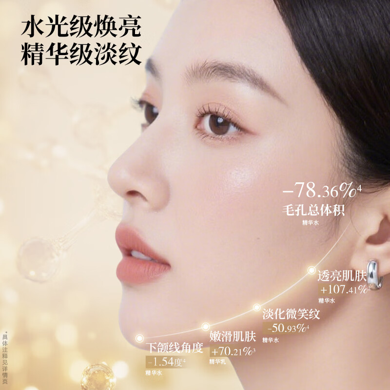 林清轩小金珠水乳山茶花精华水保湿抗皱紧致护肤套装节日礼物送女友 【会员尝鲜】水+乳CP小样