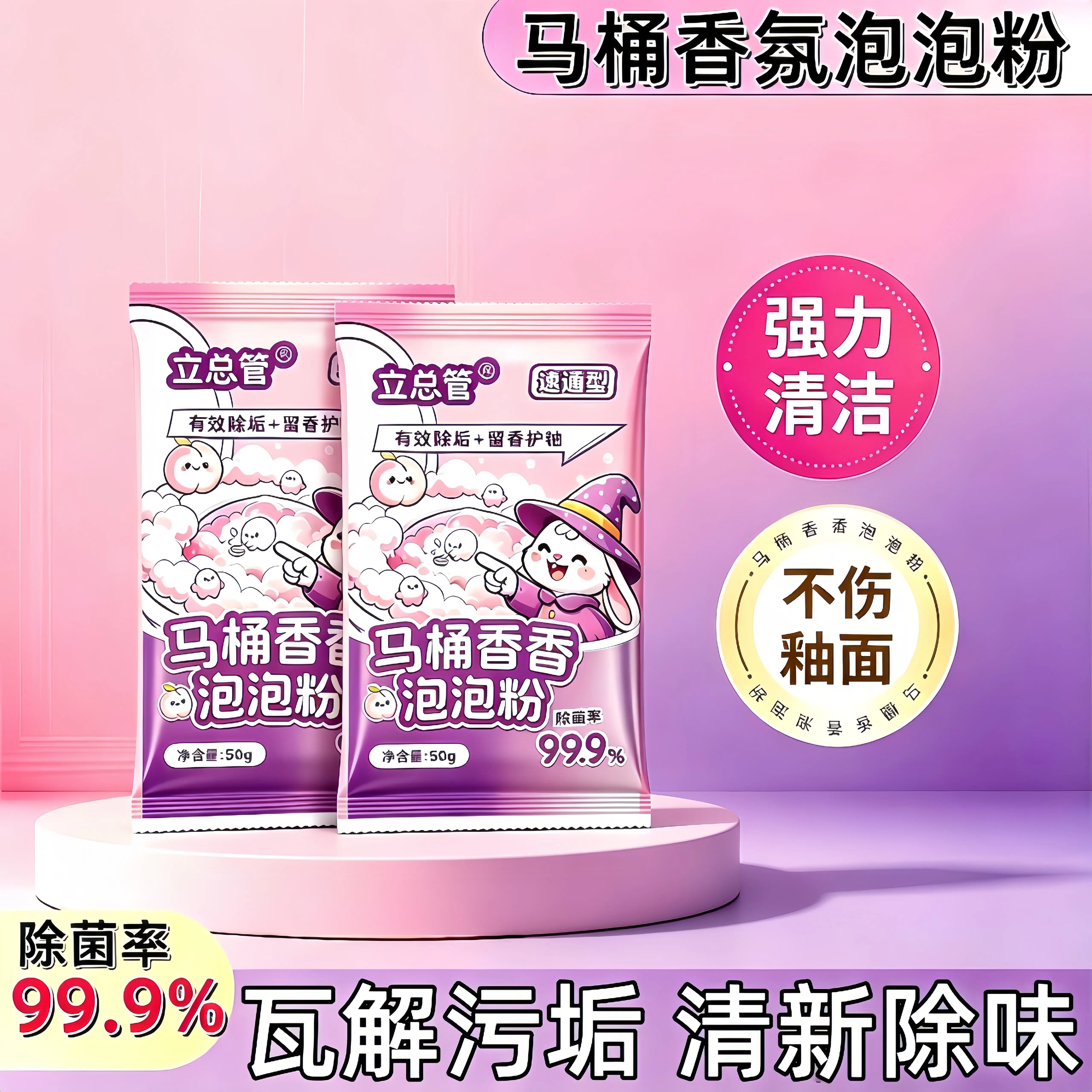 立总管马桶香香泡泡粉马桶除垢泡沫去味去黄去污除异味去渍除菌去垢 12袋*50g【家庭囤货特价】