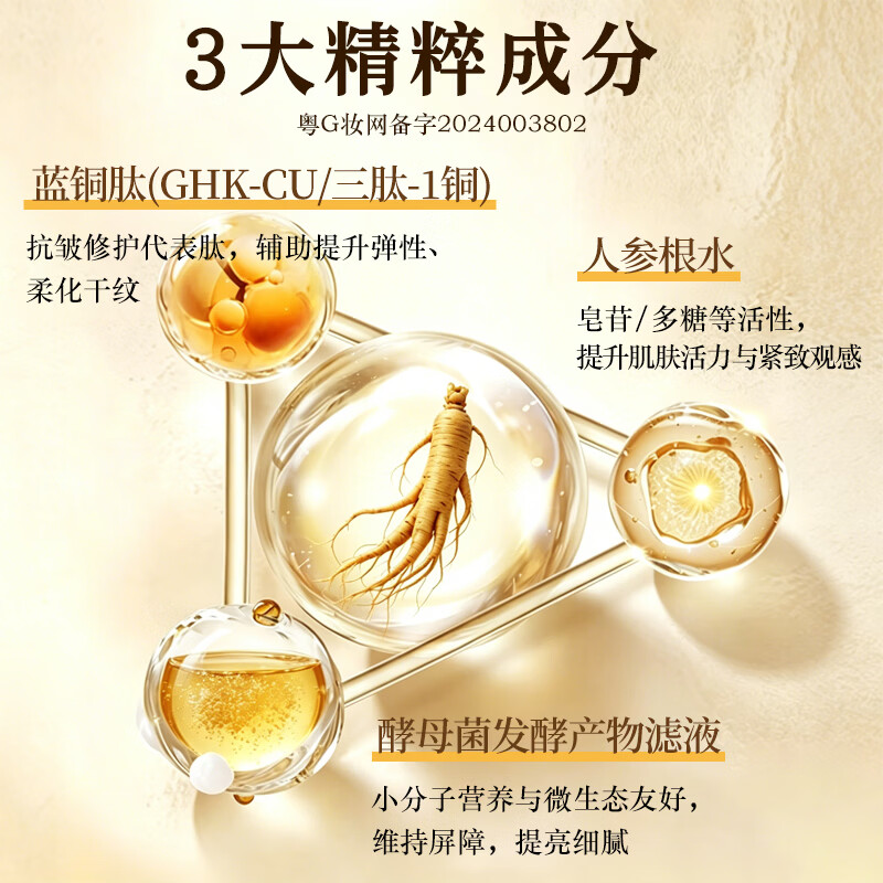 汐元森官方次抛精华液套装 人参抗皱紧致补水保湿 敏感肌修护提亮正品 【舒润修护】35支 1.25ml/支
