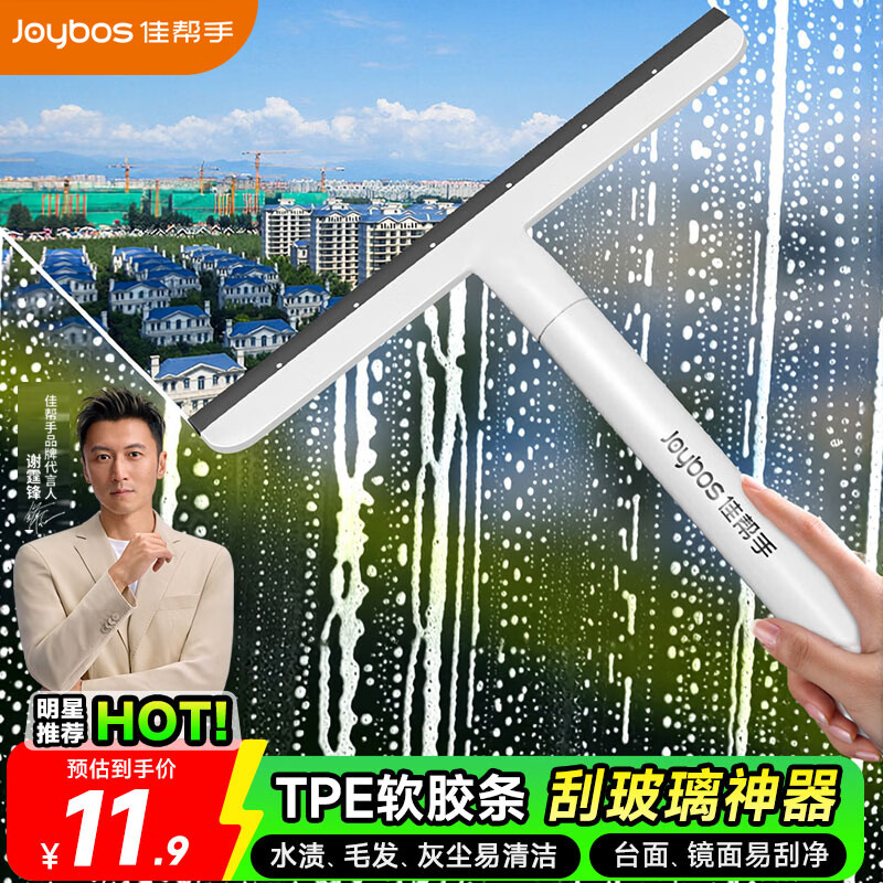 佳帮手擦玻璃神器多功能玻璃刮水器浴室镜子厨房台面窗户清洁工具