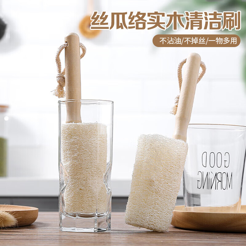 洗杯子好物丝瓜络杯刷简约可挂式家用餐具清洁刷奶瓶刷餐具清洁 丝瓜杯刷(三个装更划算)