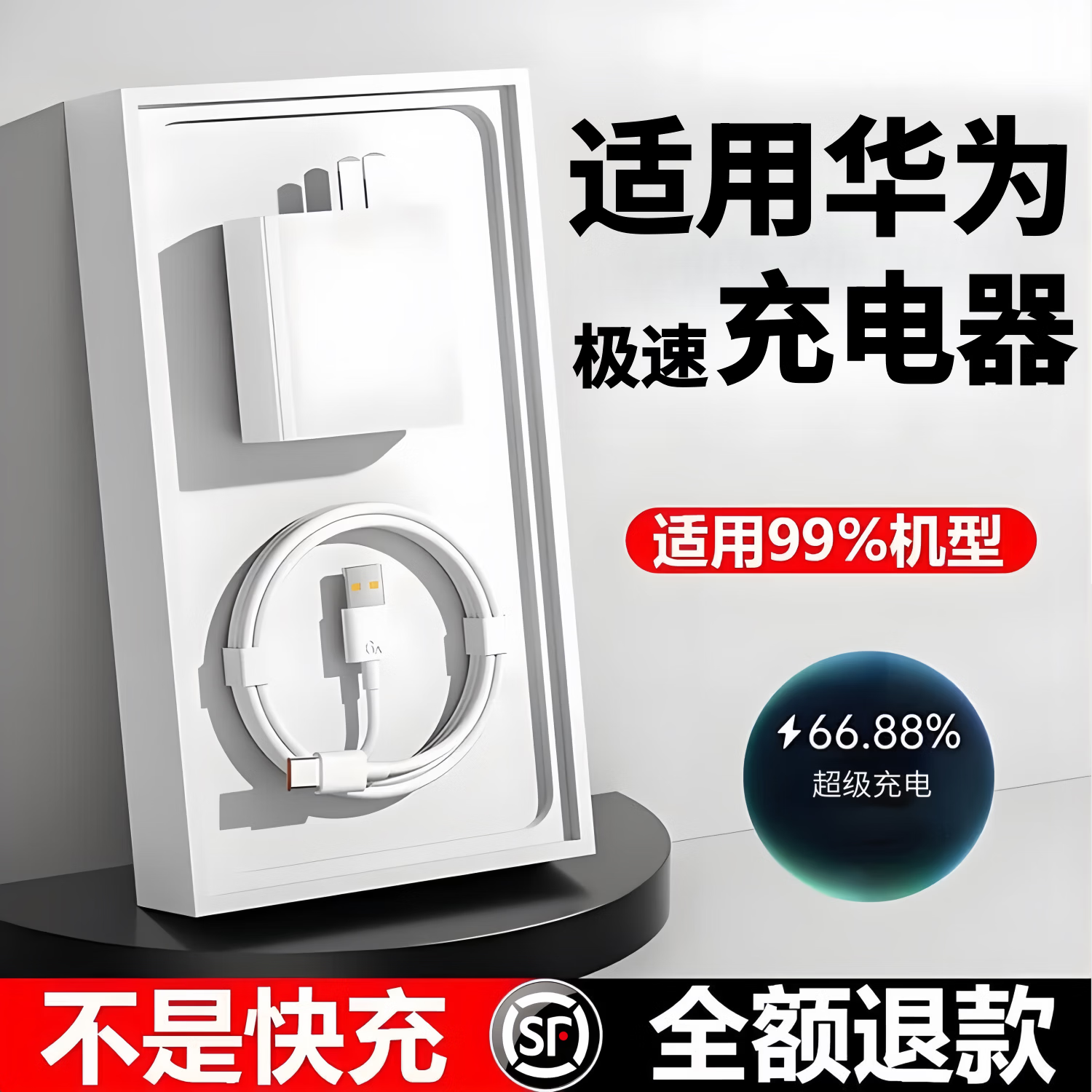 猎弗蒙适用华为充电器240W闪电快充线p60P1020mata60/30pro手机magic至臻版适用荣耀60/nova头通用type-c 1.5米240W快充线【Type-c】