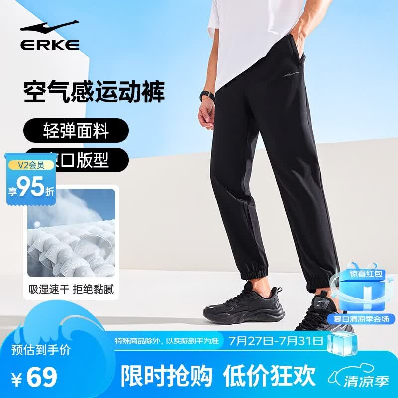 鸿星尔克运动裤男新款吸湿速干舒适束脚针织九分裤长裤男51224002010