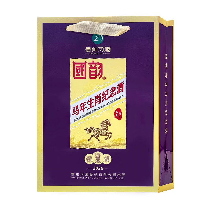 习酒国韵生肖纪念酒 牛年 蛇年 兔年 酱香型白酒53度500ml 53度 500mL 1瓶 单瓶【2026马年】