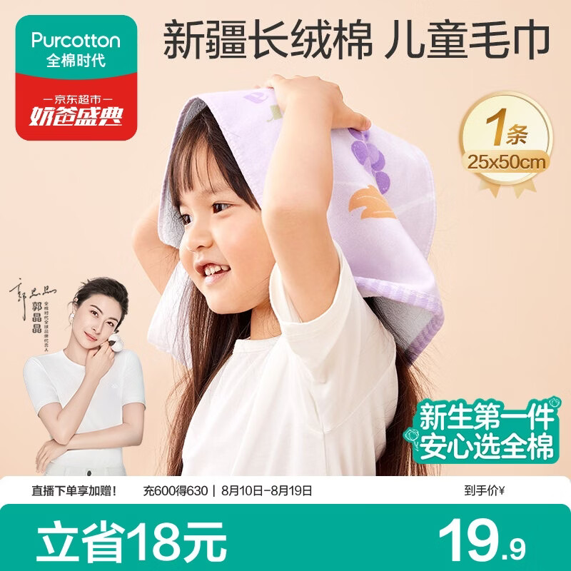 全棉时代婴儿毛巾儿童纱布毛圈洗脸面巾纯棉口水巾手帕1条 25×50cm